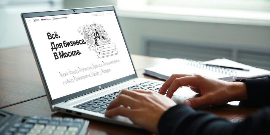 От SEO-аудита до контент-маркетинга: на mbm.mos.ru расширили список тем для консультаций