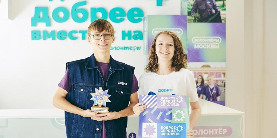Более 310 волонтерских команд подали заявки на конкурс «Доброе сердце столицы»
