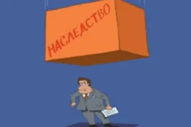 Как наследникам узнать о долгах покойного: заработал новый цифровой механизм