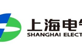 Shanghai Electric сообщает о высоких показателях 2025 года, новые заказы достигли рекордно высокого уровня